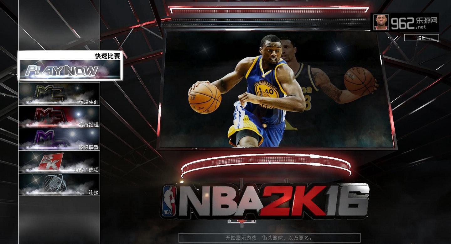 NBA 2K16ƽ